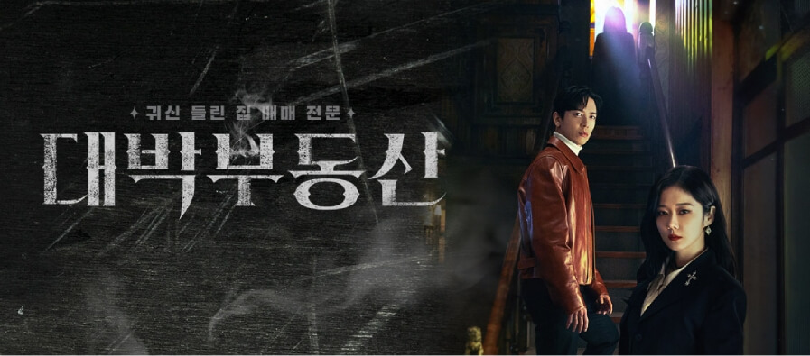 Sell Your Haunted House