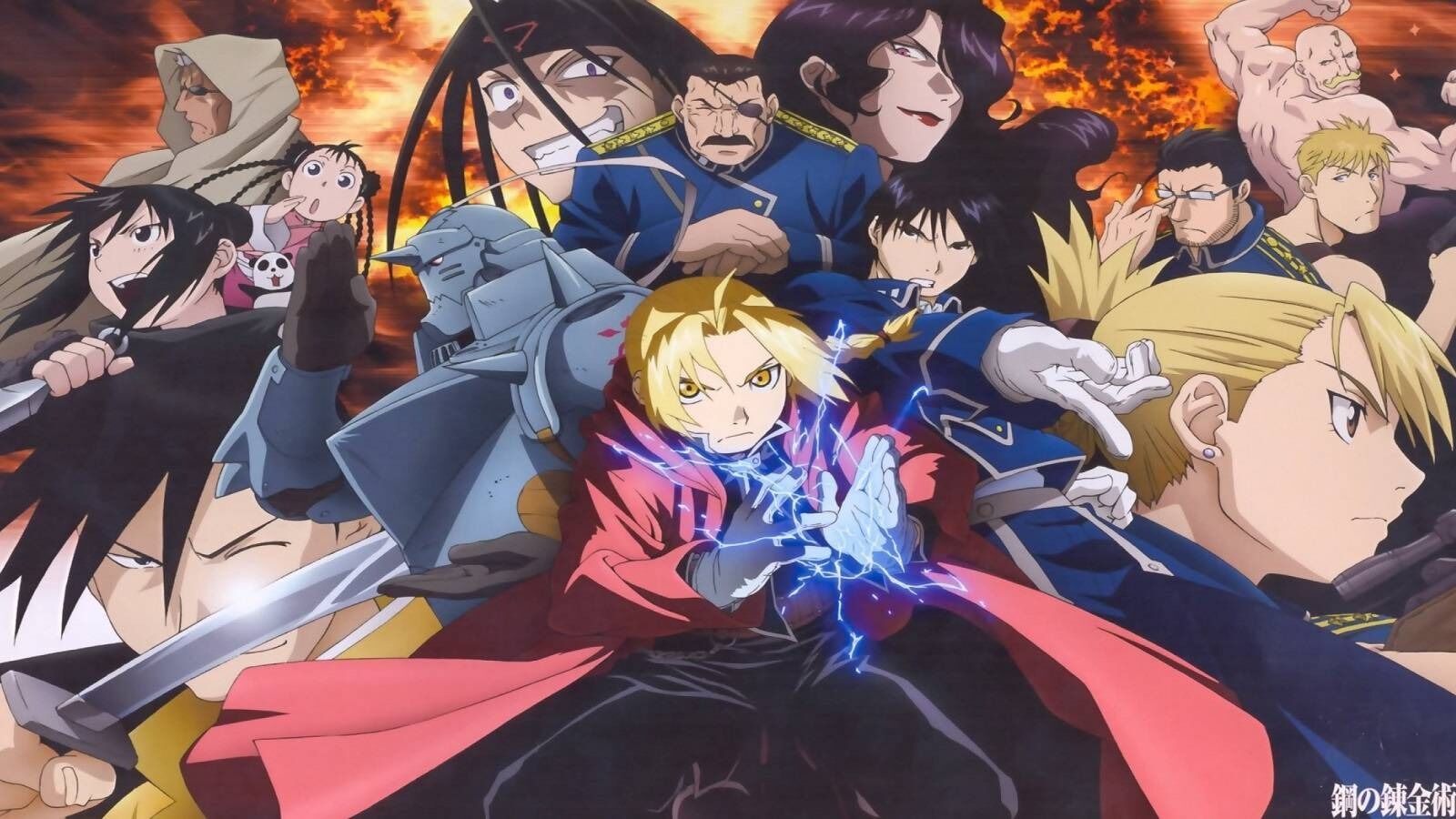 Fullmetal Alchemist Brotherhood